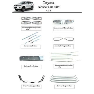 ประดับยนต์ ของแต่ง Toyota Fortuner 2015-2019