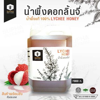 Supha Bee Farm น้ำผึ้งดอกลิ้นจี่ Lychee Honey (7kg)