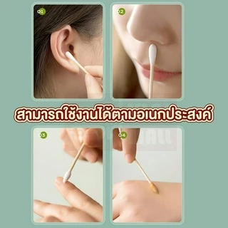 【VINIMALL คุณภาพดี】สำลีก้านไม้อเนกประสงค์ หัว2แบบ ใช้ได้ทั้งเช็ดหู แต่งหน้า พกพาง่าย ใช้ได้ทุกวัน H28