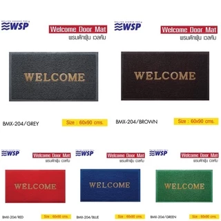 WSP พรมดักฝุ่น Welcome พรมเช็ดเท้า พรมกันลื่น พรมปูพื้น มี 2 ขนาด (มีหลายสีให้เลือก)