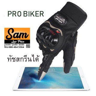 ถุงมือขี่มอเตอร์ไซค์probiker แบบเต็มนิ้ว