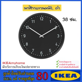 💥IKEA💥 ของแท้ ขายถูกที่สุด BONDIS บูนดิส นาฬิกาแขวนผนัง, ดำ