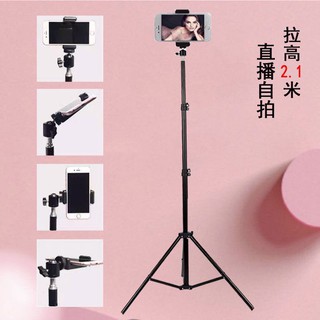 ชุด ขาตั้งกล้องเซลฟี่ พร้อม หัวต่อมือถือ รุ่น Tripod （สูงสุด 210cm, ขั้นต่ำ 72cm )