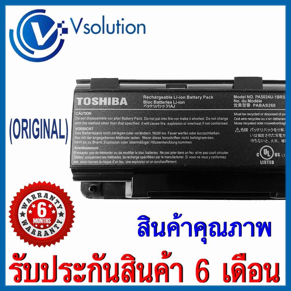 แบตเตอร สำหร บ โน ตบ ค Battery Toshiba L840 Pa5024u Original Shopee Thailand