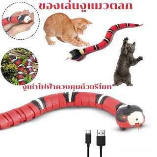 แบบชาร์จ USB ของเล่นแมว งูเลื้อยอัตโนมัติ งูของเล่น งูแกล้งแมว สัตว์เลี้ยงของเล่นแมวและสุนัขตลก