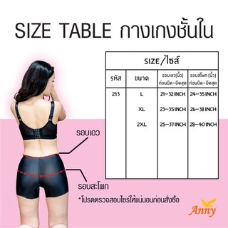 กางเกงชั้นในผู้หญิง Annyบรา รุ่น213 กางเกงใน ทรงHalf เอวต่ำ เนื้อผ้าเย็นนุ่ม ใส่สบายและกระชับ