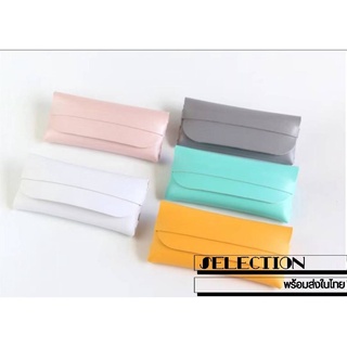 ซองใส่แว่น *พร้อมส่ง* กล่องแว่น minimal กล่องแว่นตา วินเทจ แบบคาด สีพาสเทล