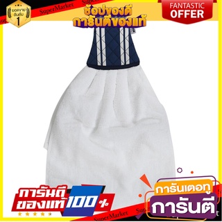 ผ้าเช็ดมือ KECH PASSION สีน้ำเงิน-เทา ชุดกันเปื้อนและถุงมือ HAND TOWEL KECH PASSION NAVY/GREY