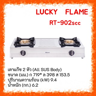 🎇สุดปัง ถูกที่สุดในโลก ส่งฟรี รินไน RT-902scc สเตนเลสทั้งตัว ไฟแรงกว่าเดิมหัวทองเหลืองขนาดใหญ่กว่าเดิม รุ่นใหม่ล่าสุด🎉