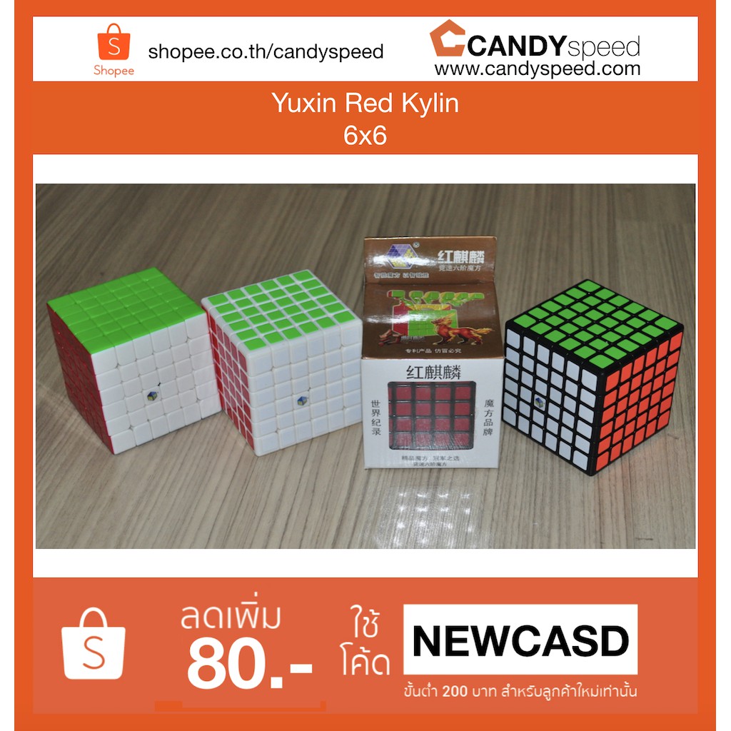 รูบิค Yuxin Red Kylin 6x6 | By CANDYspeed