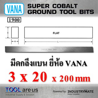 3 x 20 x 200 mm.  มีดกลึงแบน ยี่ห้อ VANA