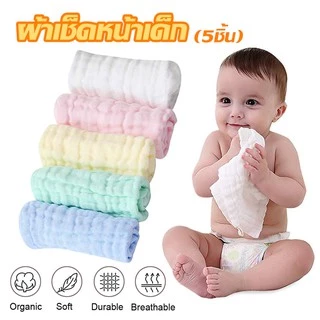5ชิ้น ผ้าเช็ดหน้าเด็ก นุ่มพิเศษ ผ้าฝ้าย ผ้าเช็ดเด็ก ขนาด28x28cm