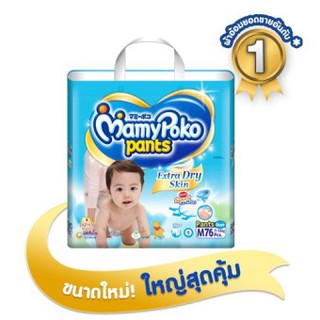 Mamy Poko กางเกงผ้าอ้อม รุ่น Extra Dry Skin ไซส์ M 76 ชิ้น(สำหรับเด็กชาย)