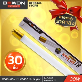 หลอดนีออน T8 30W ขั่วทอง DAYLIGHT / WARMWHITE LM Gold Series