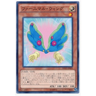 DOCS DOCS-JP009 Fluffal Wings Dimension of Chaos Common DOCS-JP009 0807153399456