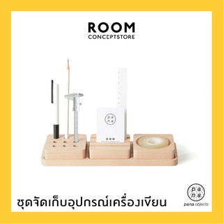 Pana Objects : Tofu mini (Stationery set ) / ชุดจัดเก็บอุปกรณ์เครื่องเขียน