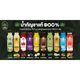 น้ำกัญชาอัญชันมะนาว ตรา DEK420 250มล