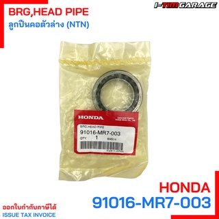 (91016-MR7-003) ลูกปืนคอตัวล่าง (NTN) Honda Forza300 (2013-2017)