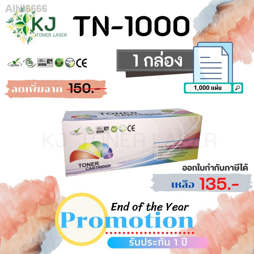 ✜TN-1000 Color Box (โปรฯ) ตลับหมึกเลเซอร์เทียบเท่า ​HL-1110/1112,DCP-1512,MFC-1810/1815/DCP-1510,MFC