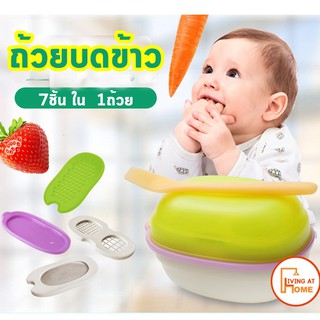 (ถูกมาก)ถ้วยบดข้าว บดอาหารเด็ก มีฝาปิด สำหรับน้องหัดทาน Baby food grinding cup