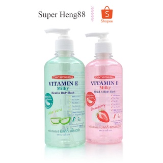 ครีมอาบน้ำ/สระผม แคร์บิว วิตามิน อี มิลค์กี้ เฮด&amp;บอดี้ Carebeau Vitamin E Milky Head&amp;Body Bath 450ml. เจลอาบน้ำวิตามินอี