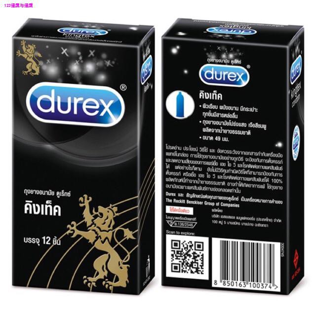 scale เครื่องชั่งน้ำหนัก▽◄ลดเพิ่ม 150 โค๊ด SFHDDFF20 🔥Durex Kingtex Condom 49mm (12’s) ถุงยางอนามัยชนิดผิวเรียบขนาด