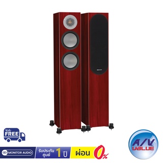 Monitor Audio Silver 200 6G - Floorstanding Speakers (Rosenut) ** ผ่อน 0% **