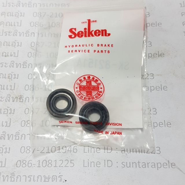 เฉพาะยางคลัชบน Isuzu TFR  ปี90-97 ขนาด5/8" SK-82151A ดราก้อนอาย มังกรทอง
