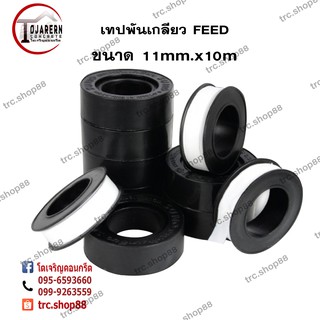 เทปพันเกลียว FEED Ptfe Thread Seal Tape 11mmx10m