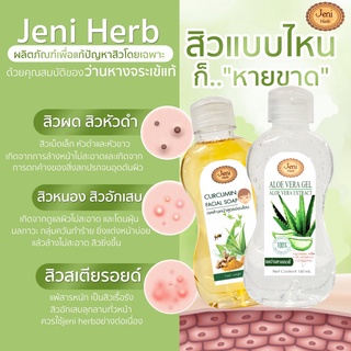 🏜Curcumin Facial Soap💦 🍃เจลล้างหน้าว่านหางจระเข้🌵 เจลล้างหน้าสูตรอ่อนโยน