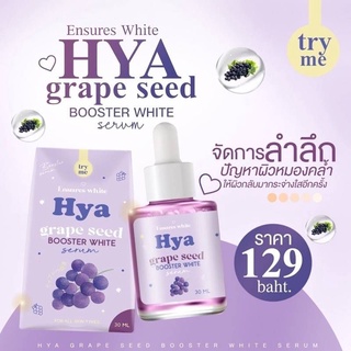 เซรั่มองุ่นไฮยา Hya grape seed booster whiteserum