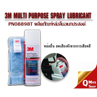 3M สเปรย์หล่อลืนอเนกประสงค์ PN08898T