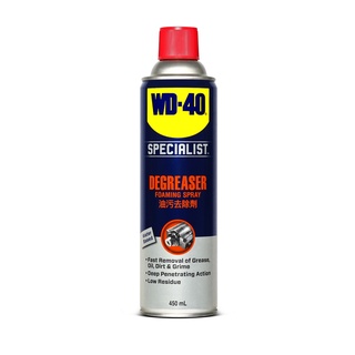 WD40 สเปรย์โฟมขจัดคราบไข-น้ำมัน  ขนาด 450 มิลลิลิตร