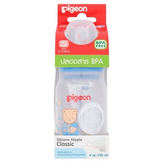 💥โปรสุดพิเศษ!!!💥 พีเจ้น ขวดนม ขนาด 4 ออนซ์/120มล. จุกนมซิลิคอนคลาสสิค สำหรับเด็ก 0-3 เดือน 1 ชิ้น Pigeon 4oz BPA Free Fe