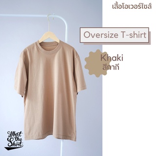 เสื้อโอเวอร์ไซส์ Oversize t-shirt สไตล์เกาหลี นุ่มสบาย ไม่ร้อน เสื้อยืดโอเวอร์ไซส์ สีพื้น เสื้อสีพื้น เสื้อโอเวอร์ไซต์