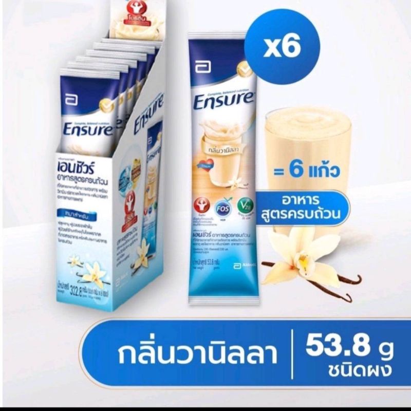 Ensure เอนชัวร์ (แพ็ค 6 ซอง) กลิ่นวานิลลา 53.8 กรัม Shopee Thailand