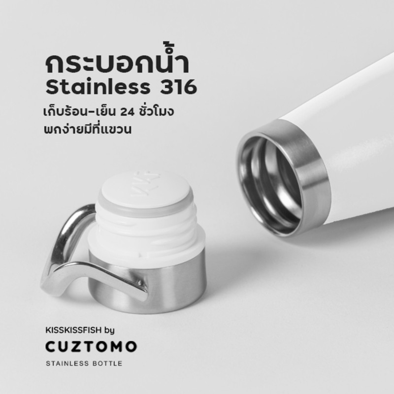 CUZTOMO กระบอกน้ำเก็บความร้อนและเย็น 24 ชั่วโมง [สแตนเลส 316]