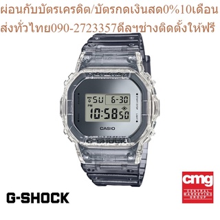 CASIO นาฬิกาข้อมือผู้ชาย G-SHOCK รุ่น DW-5600SK-1DR นาฬิกา นาฬิกาข้อมือ นาฬิกาข้อมือผู้ชาย