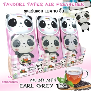 แผ่นหอม Pandori แพค10ชิ้น ราคาส่ง กลิ่น EARL GREY TEA