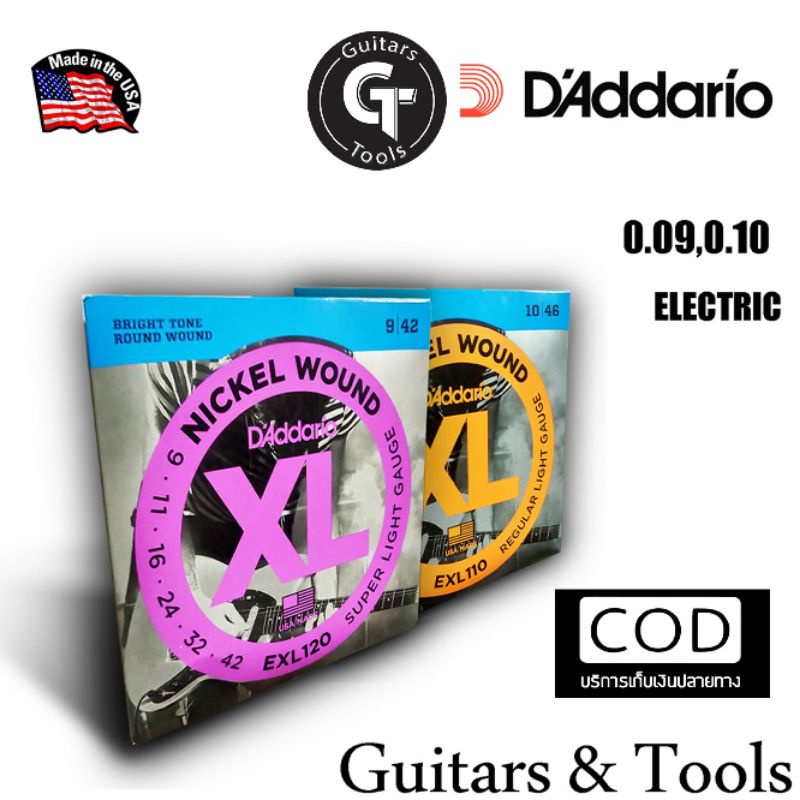 D'addario EXL Series | สายกีตาร์ไฟฟ้า ราคาถูก คุณภาพดี 🎉มีเก็บปลายทาง