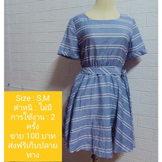 เดรสมือ 2 เก็บปลายทางได้