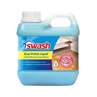 น้ำยาดันฝุ่น-ทำความสะอาดเอนกประสงค์ แกลลอน SWASH รุ่น @060211101 ขนาด 1 ลิตร สีฟ้า น้ำยาดันฝุ่น Dust Cleaner - Multipurp