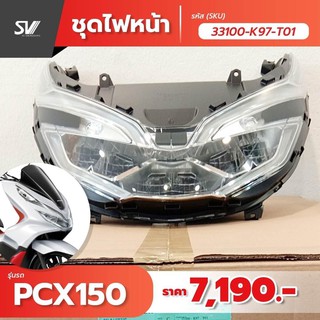 ชุดโคมไฟหน้า PCX 150 2019 33100-K97-T01