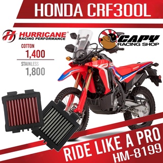 [SP6HJ4 ลด 65.-] กรองอากาศ Hurricane สำหรับ CRF300L ทุกปี ทำความสะอาดได้