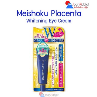 Meishoku Whitening Eye Cream 30g. เมยโชกุ ไวท์เทนนิ่งอายครีมรกแกะ 🎌