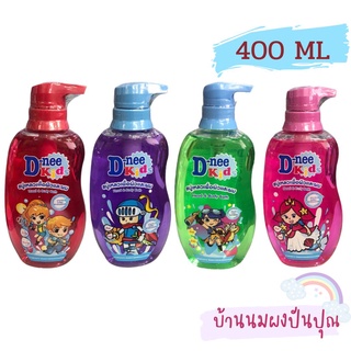 D-nee Kids ดีนี่ คิดส์ เฮดแอนด์บอดี้บาธ สบู่เหลวเพื่อผิวและผม ขนาด 400 มล. แพ็ค1ขวด