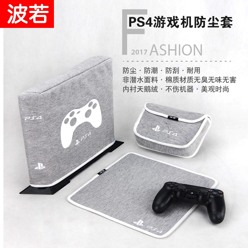 ✱กระเป๋าโฮสต์ PS4 PS5 Slim/pro ฝาครอบป้องกัน / กระเป๋าเก็บของ ฝาครอบกันฝุ่นเกม อุปกรณ์เสริม กระเป๋าถือ