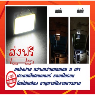 ส่งฟรี ไฟ LED ไฟเพดานรถยนตร์  สว่างจนแสบตา หมดปัญหาหาของไม่เจอด้วย หลอด LED 48  ขั้ว t10 และ 31mm. ใส่ได้ทุกรุ่น