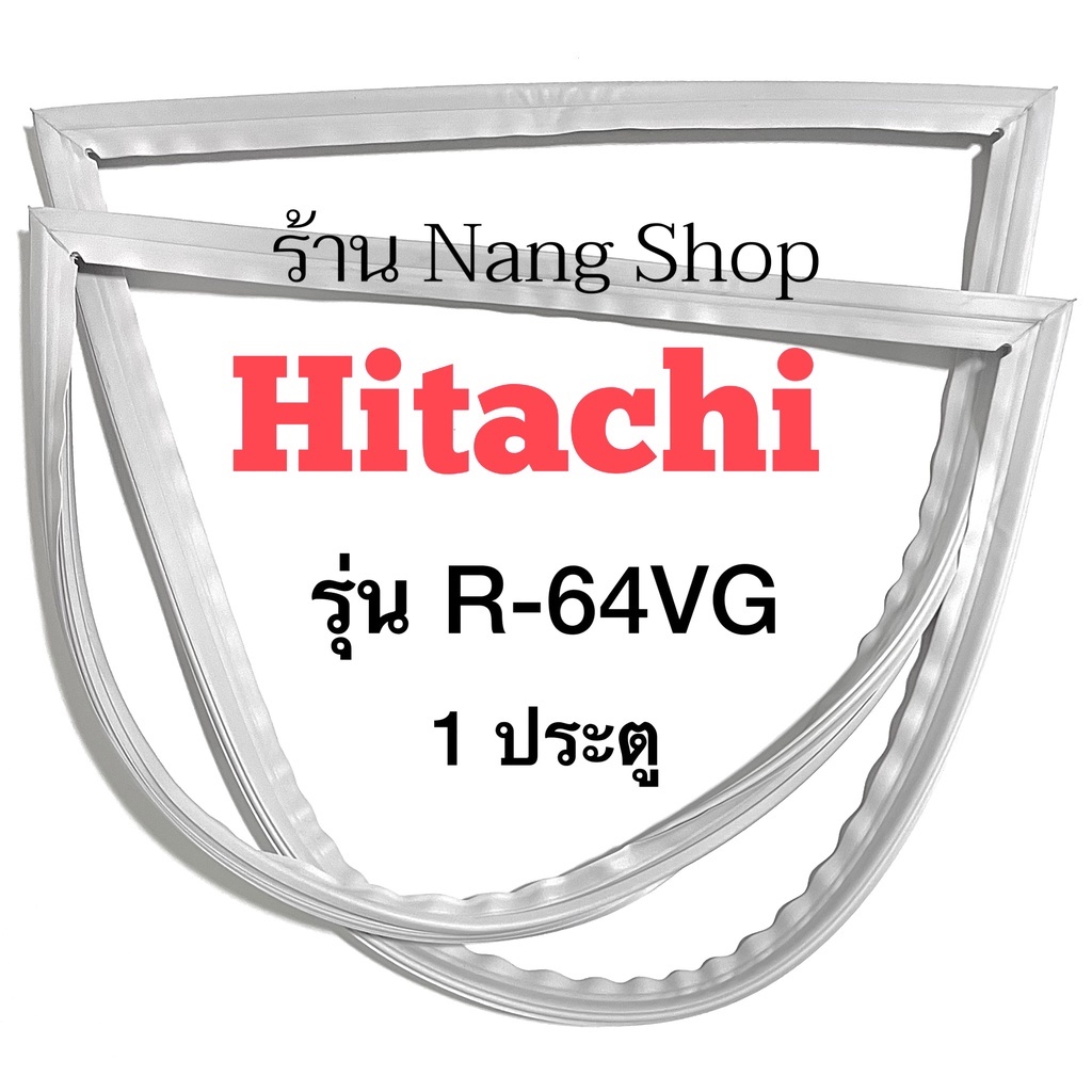 ขอบยางตู้เย็น Hitachi รุ่น R-64VG (1 ประตู)