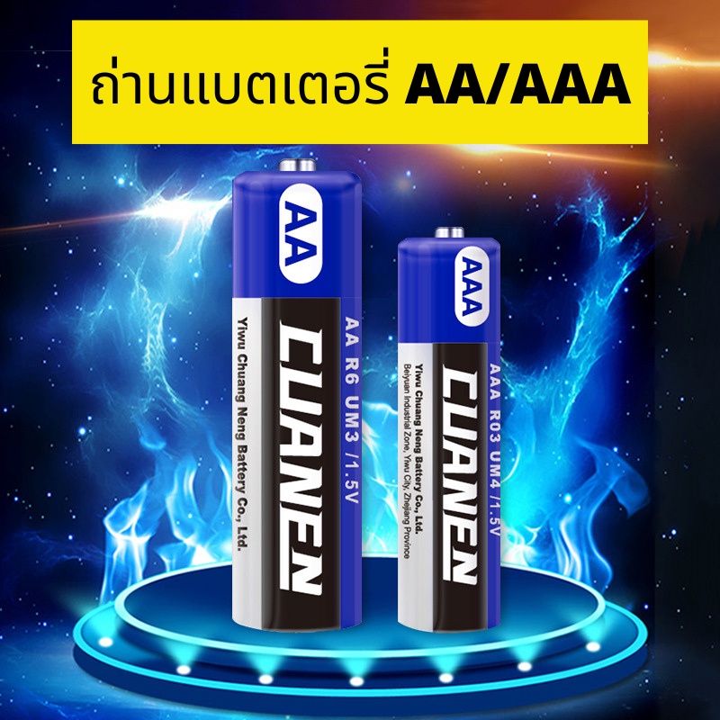 ⚡ ถ่าน⚡ แบตเตอรี่ 2A, 3A ของใหม่ ไม่ค้างสต็อก แบตเตอรี่ ถ่านวิทยุ ถ่านของเล่น ถ่านรีโมต พร้อมส่ง !!!